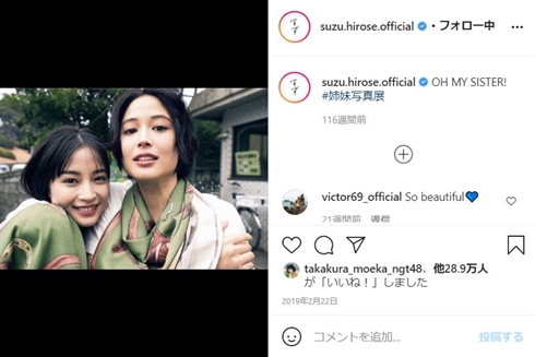 広瀬アリス 水野美紀 似てる 突然ですが占っていいですか 姉妹