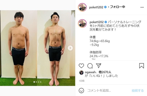 ジャングルポケット おたけ ジャンポケおたけ ダイエット トレーニング 減量