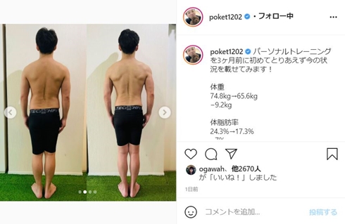 ジャングルポケット おたけ ジャンポケおたけ ダイエット トレーニング 減量