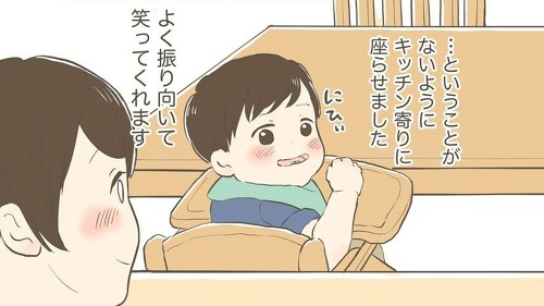 たまに息子がこわい