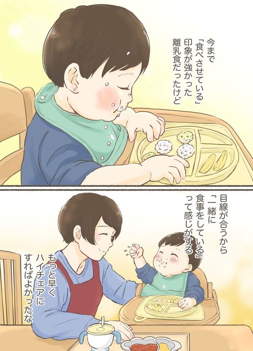 たまに息子がこわい