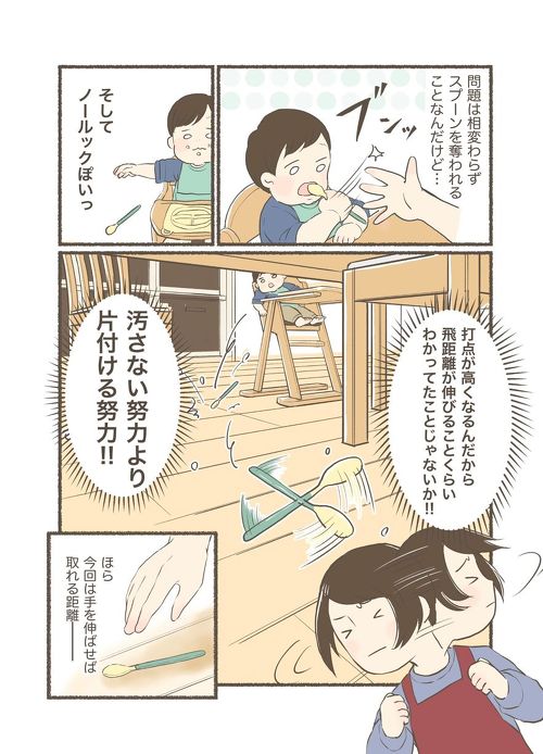 たまに息子がこわい