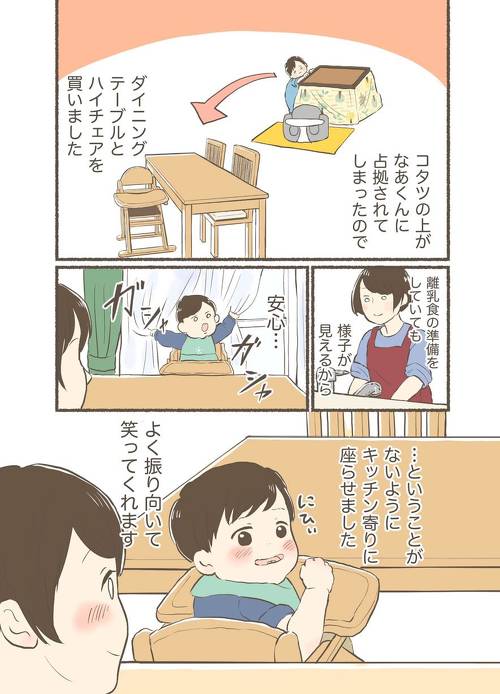たまに息子がこわい