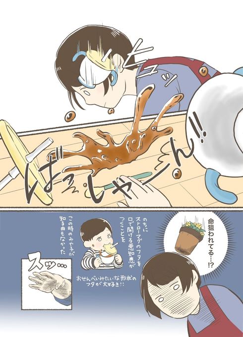 たまに息子がこわい