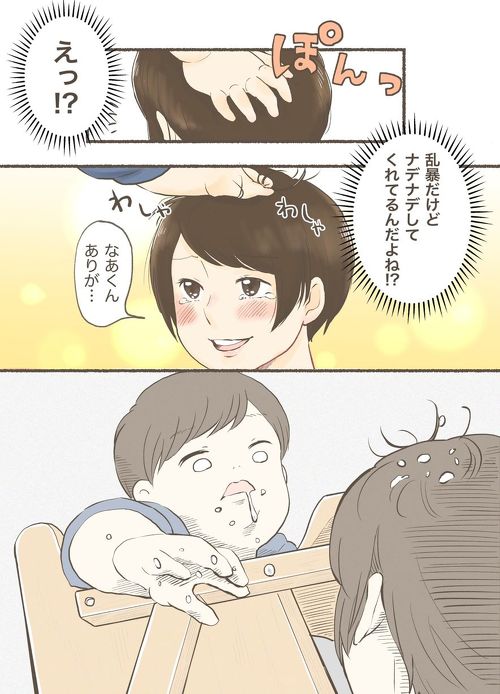 たまに息子がこわい