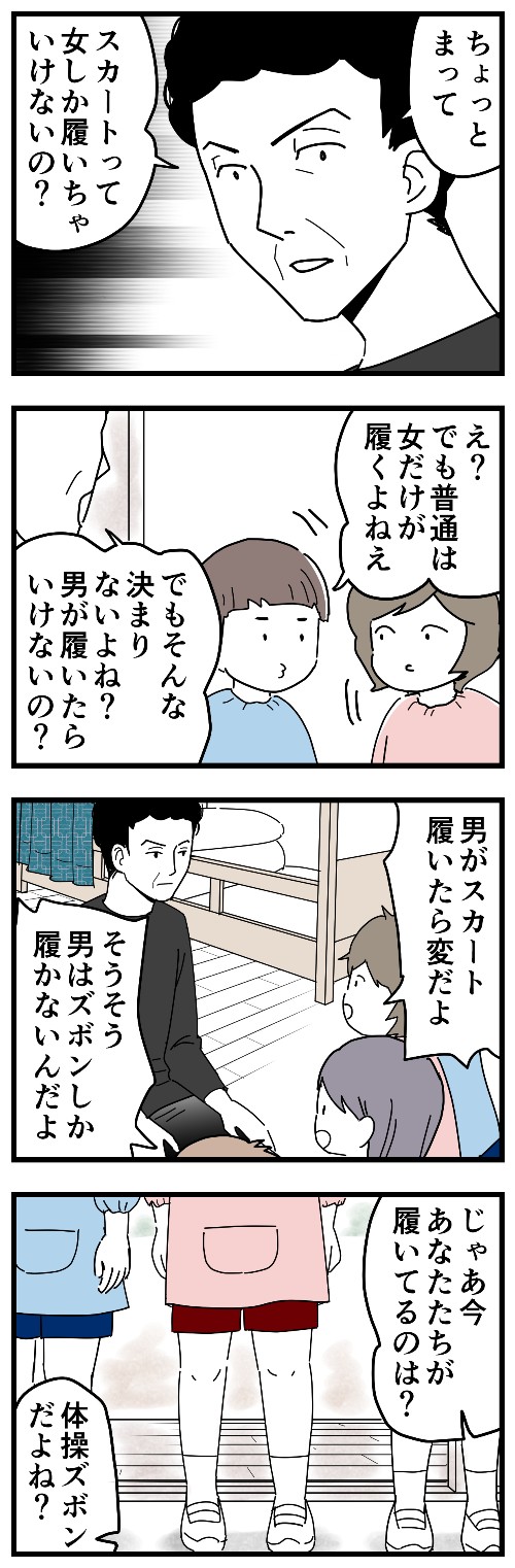 私と教頭先生の思い出