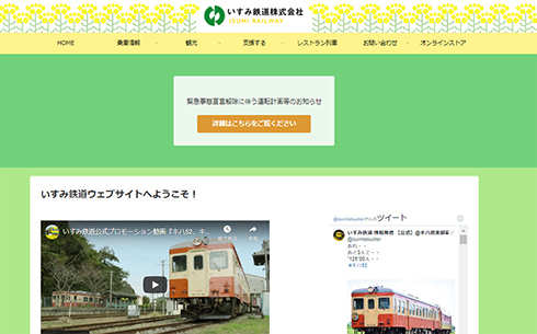 千葉 いすみ鉄道 国鉄 昭和 レトロ