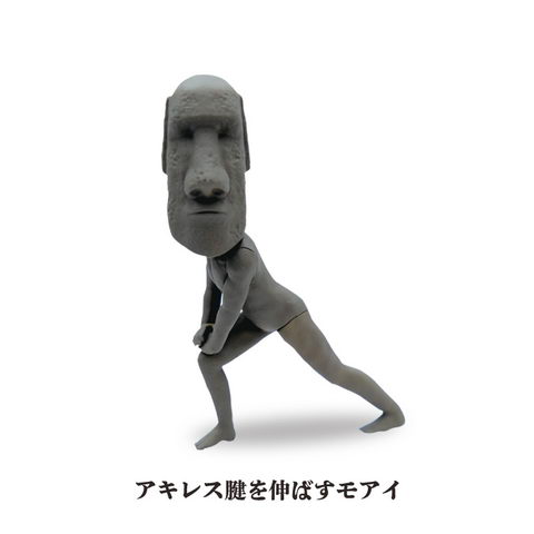 ストレッチするモアイマスコットフィギュア