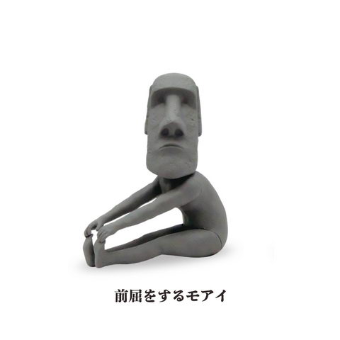 ストレッチするモアイマスコットフィギュア
