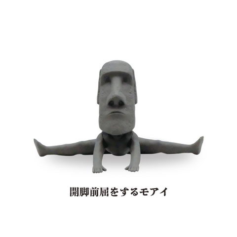 ストレッチするモアイマスコットフィギュア