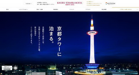 京都タワー大浴場閉店