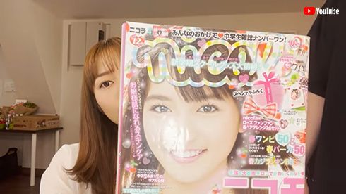 川口春奈 ニコラ