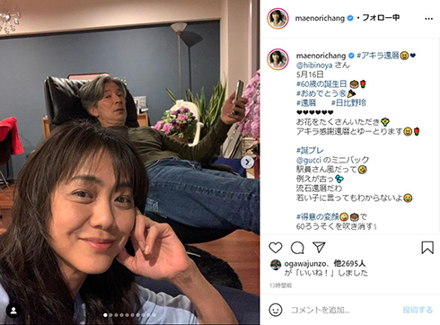 前田典子 日比野玲 マエノリ