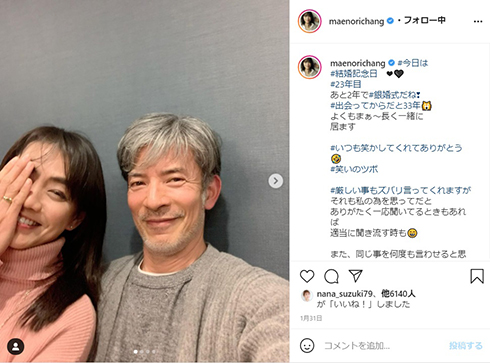 前田典子 日比野玲 マエノリ