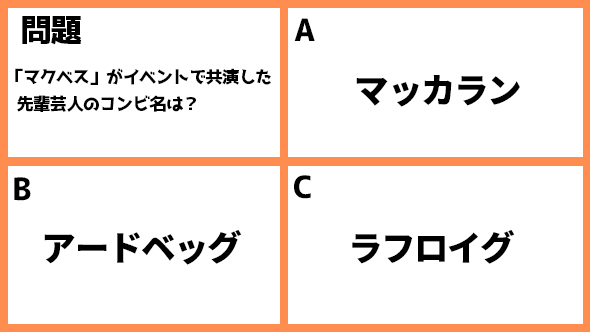 菅田将暉 仲野太賀 神木隆之介 有村架純 コントが始まる