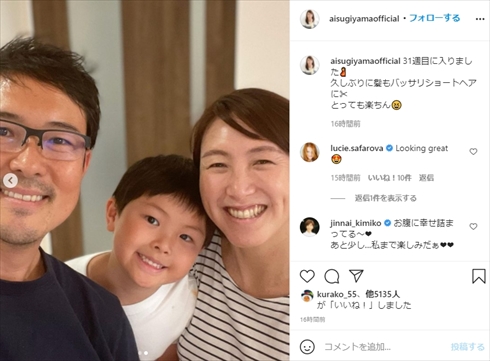 杉山 愛妊娠 ショートヘア 第2子 高齢出産 テニス インスタ 夫 長男