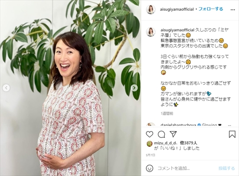 杉山 愛妊娠 ショートヘア 第2子 高齢出産 テニス インスタ 夫 長男