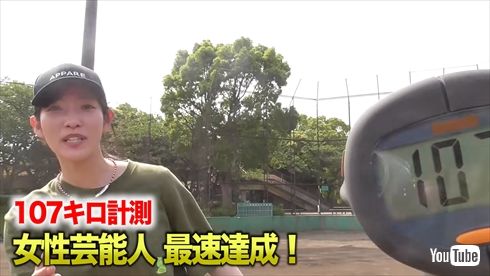 椿梨央 稲村亜美 始球式 107キロ 女性芸能人最速 野球女子 クニヨシ TV