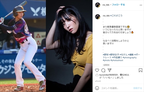 椿梨央 稲村亜美 始球式 107キロ 女性芸能人最速 野球女子 クニヨシ TV