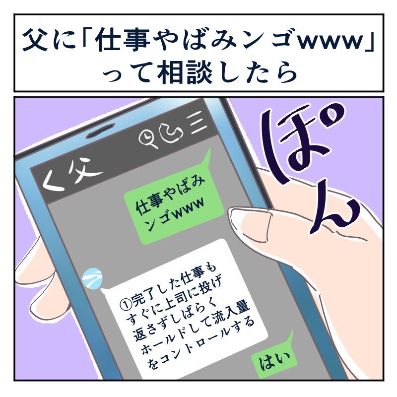 お仕事楽しい