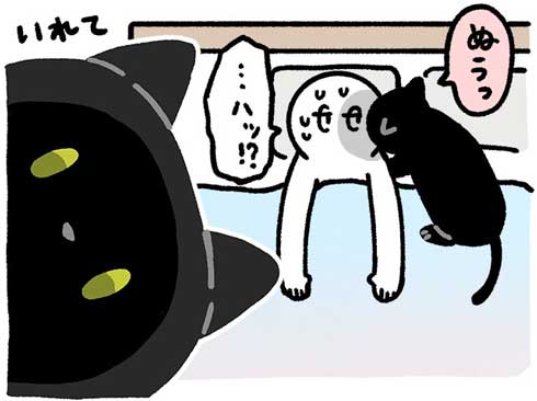 夜中 布団 入れてほしい 黒猫 ろん 漫画 AKR