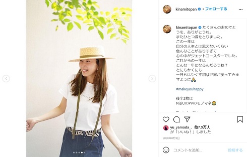 木南晴夏 玉木宏 第1子