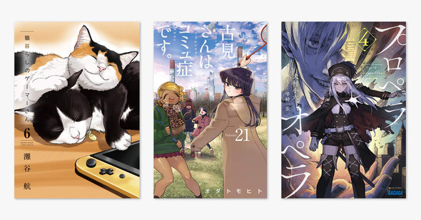 5月18日発売の新刊Kindle漫画