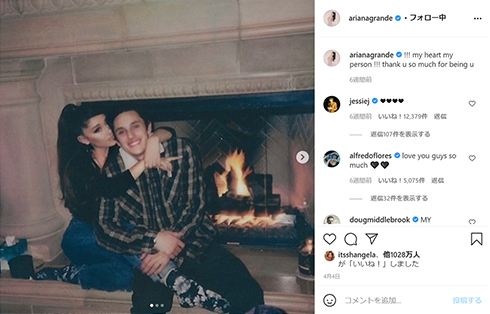 アリアナ・グランデ 中島健人 ケンティー SexyZone 結婚 ダルトン・ゴメス