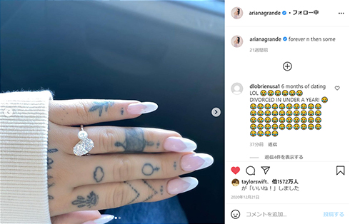 アリアナ・グランデ 中島健人 ケンティー SexyZone 結婚 ダルトン・ゴメス