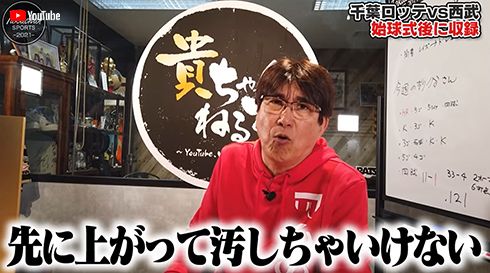 石橋貴明 始球式 ロッテ ライオンズ 佐々木朗希 マウンド