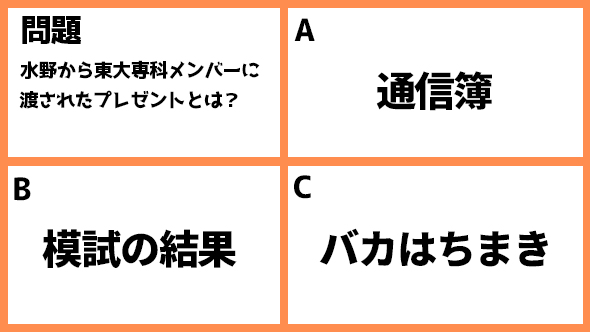 ドラゴン桜 阿部寛 長澤まさみ 高橋海人 南沙良 平手友梨奈 加藤清史郎 鈴鹿央士 志田彩良 細田佳央太 ドラマ