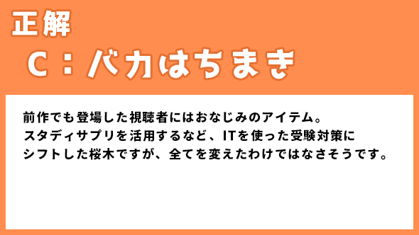 ドラゴン桜 阿部寛 長澤まさみ 高橋海人 南沙良 平手友梨奈 加藤清史郎 鈴鹿央士 志田彩良 細田佳央太 ドラマ