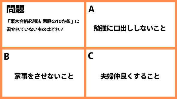 ドラゴン桜 阿部寛 長澤まさみ 高橋海人 南沙良 平手友梨奈 加藤清史郎 鈴鹿央士 志田彩良 細田佳央太 ドラマ