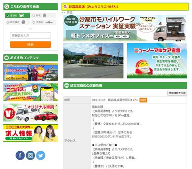 レンタカー 軽トラ ワーケーション