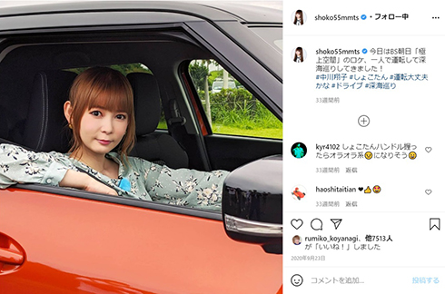 中川翔子 運転免許証 中川しようこ 証明写真