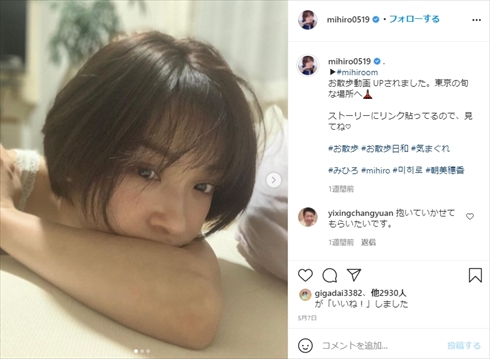 みひろ 改名 金子みひろ セクシー女優 ブログ