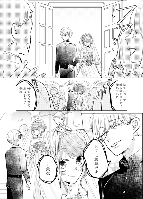 いつもうしろにいるパパの話10