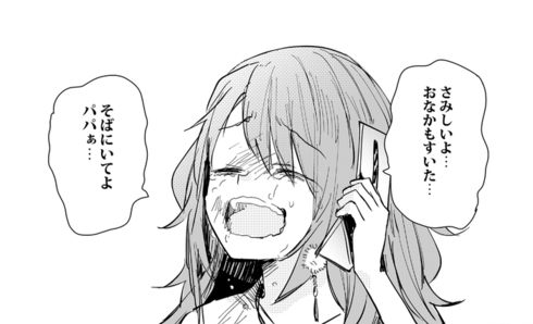 いつもうしろにいるパパの話12