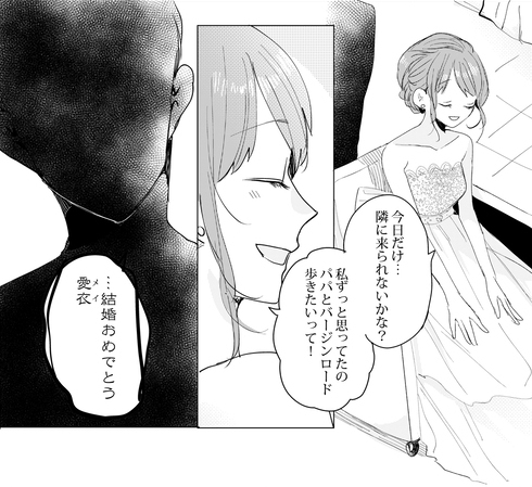 いつもうしろにいるパパの話15