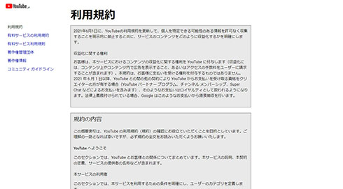 YouTubeサイトのキャプチャ