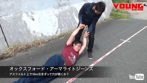 アーマライトジーンズ