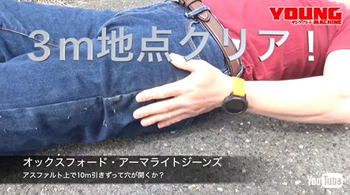 アーマライトジーンズ