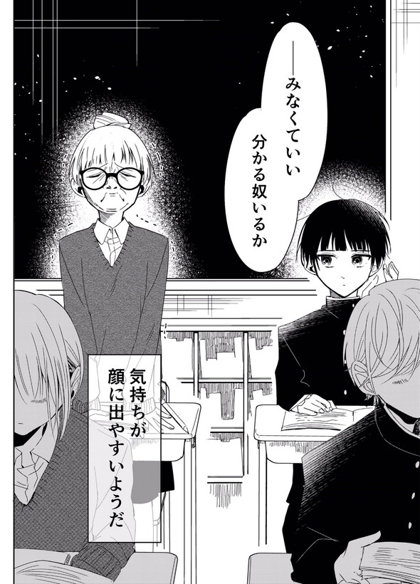 顔に出やすいクラスメイト twitter 漫画