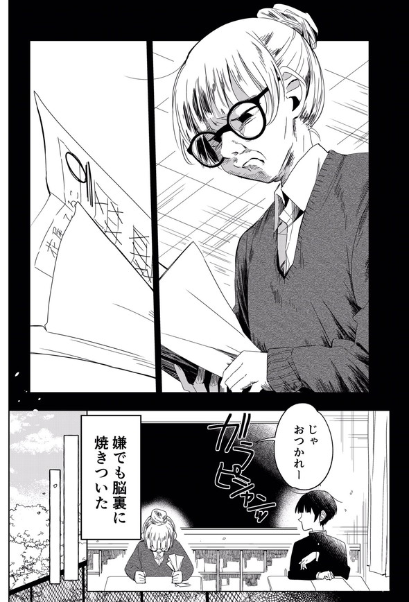 顔に出やすいクラスメイト twitter 漫画