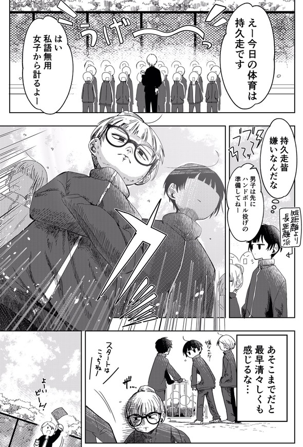 顔に出やすいクラスメイト twitter 漫画