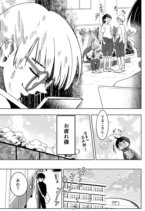 顔に出やすいクラスメイト twitter 漫画