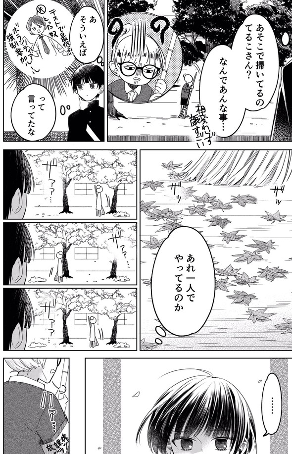 顔に出やすいクラスメイト twitter 漫画