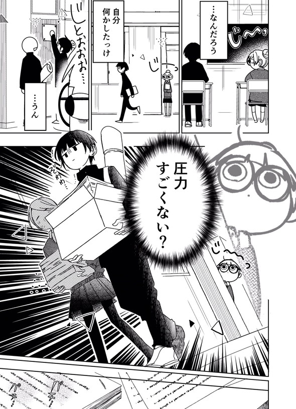 顔に出やすいクラスメイト twitter 漫画