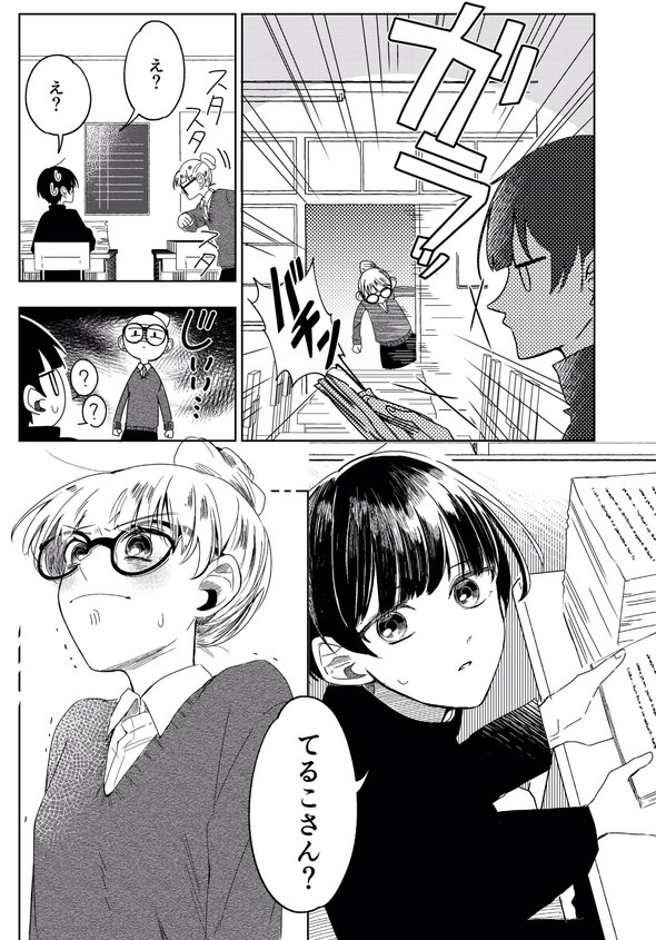 顔に出やすいクラスメイト twitter 漫画