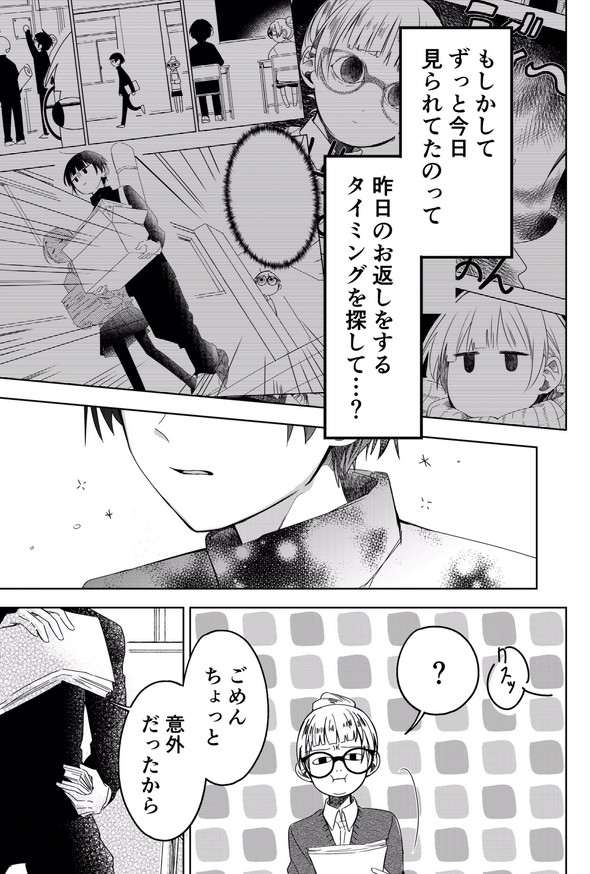 顔に出やすいクラスメイト twitter 漫画